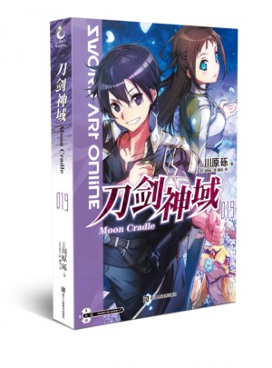 刀劍神域19