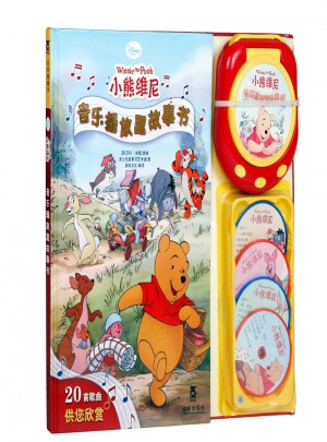 小熊維尼·音樂播放器故事書