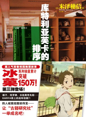 庫特利亞芙卡的排序