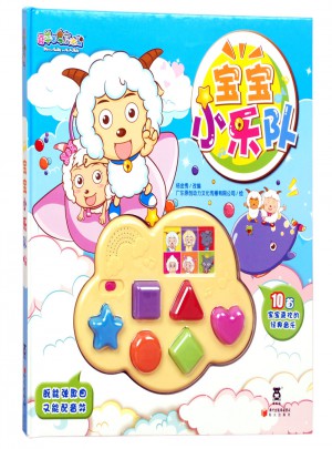 喜羊羊?qū)殞毿逢?duì)
