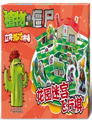 植物大戰(zhàn)僵尸立體游戲拼插o花園迷宮飛行棋
