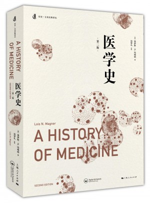 醫(yī)學(xué)史（第二版）