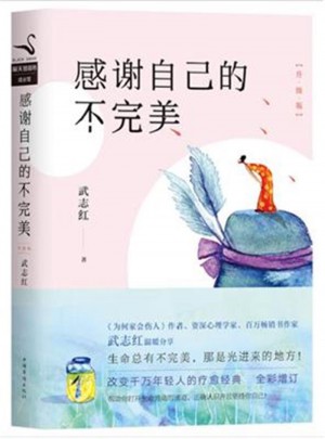 感謝自己的不（升級(jí)版）