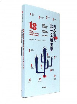 內心強大比什么都重要