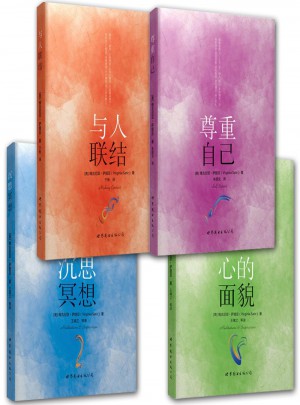 薩提亞生命能量之書（全4冊·精裝版）