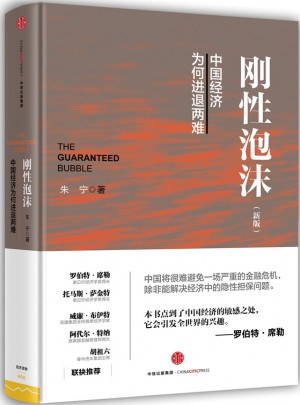 剛性泡沫（新版）