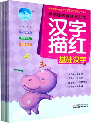 學(xué)前趣味描紅語(yǔ)文套裝（全7冊(cè)）