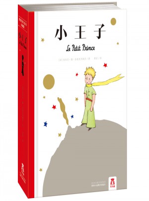 小王子-世界經典立體書珍藏版