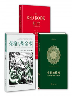 當心理學遇到神秘學 全三冊