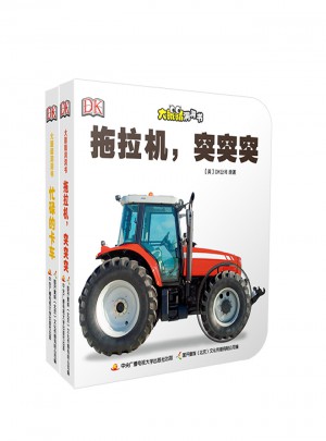 DK大眼睛洞洞書系列第二輯·工程車派隊(duì)