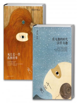 《成長是一件孤獨的事》《在無趣的時代活得有趣》