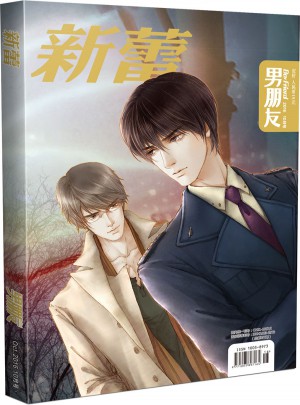 男朋友（2016年10月號(hào)）