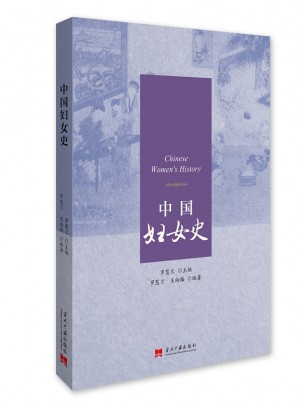 中國婦女史