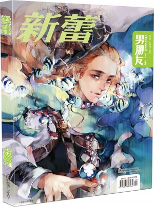 男朋友（2016年7月號(hào)）