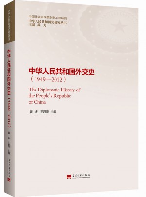 中華人民共和國外交史
