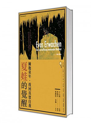 夏娃的覺醒