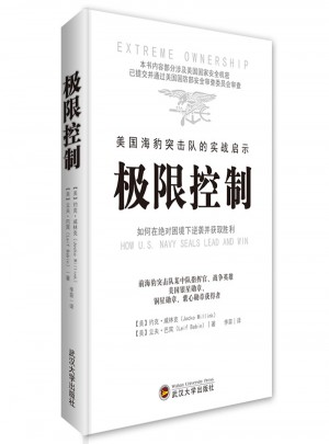 極限控制:如何在困境下逆襲并獲取勝利