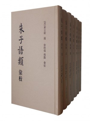 朱子語類匯校(全七冊）
