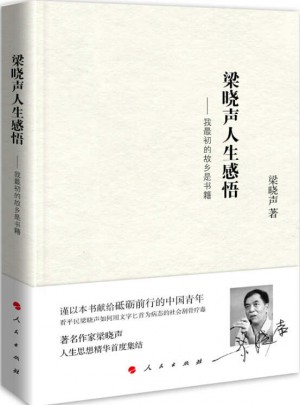 梁曉聲人生感悟：我最初的故鄉是書籍