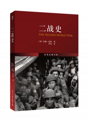 二戰(zhàn)史
