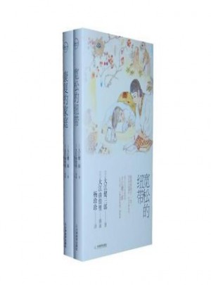 康復(fù)的家庭+寬松的紐帶
