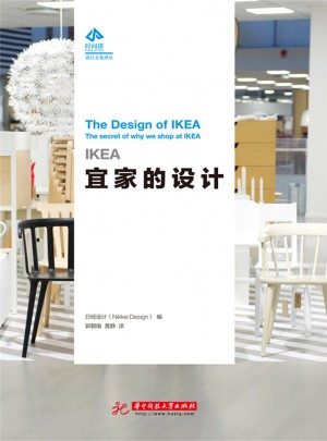IKEA宜家的設計