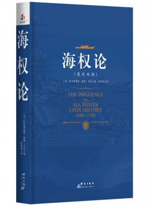 海權(quán)論
