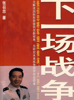 下一場(chǎng)戰(zhàn)爭(zhēng)