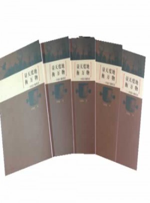 量天度地衡萬物:中國計量簡史