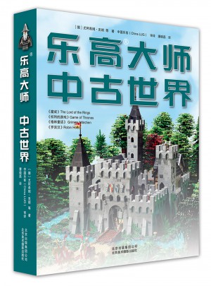 樂高大師 中古世界