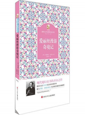 愛麗絲漫游奇境記 (英)