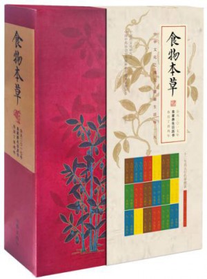 食物本草：2017日歷藏書