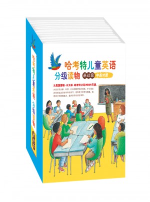哈考特兒童英語分級讀物 基礎級（全36冊）