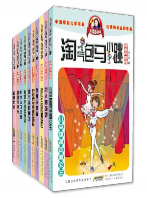 淘氣包馬小跳漫畫(huà)升級(jí)版（第二輯套裝全十冊(cè)）
