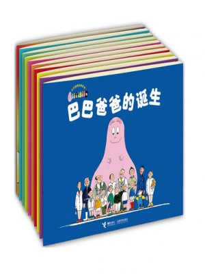 巴巴爸爸（全10冊）