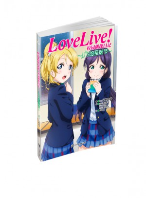 Love Live!校園偶像日記 μ’s的圣誕節