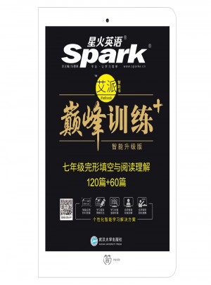 七年級完形填空與閱讀理解 巔峰訓(xùn)練 星火英語艾派智能書系列 2018全新上市