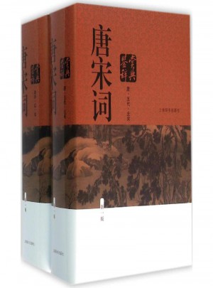唐宋詞鑒賞辭典（新一版，全兩冊）