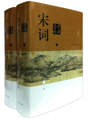 宋詞鑒賞辭典（新一版）