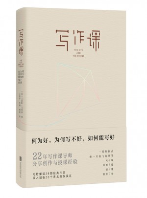 寫作課：何為好，為何寫不好，如何能寫好