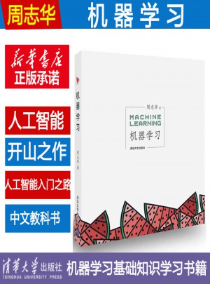 機(jī)器學(xué)習(xí)