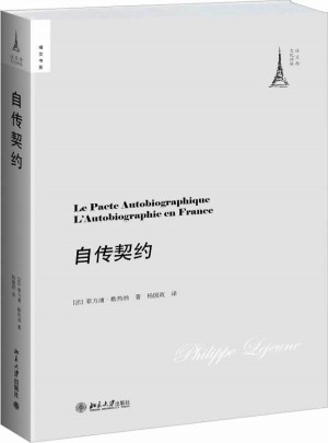 自傳契約
