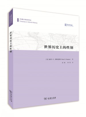 世界歷史上的性別