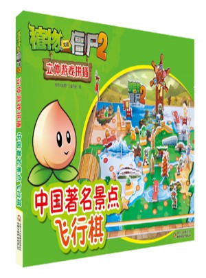 植物大戰僵尸2立體游戲拼插
