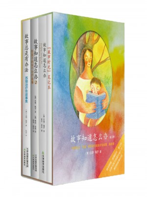 華德福教育系列全三冊