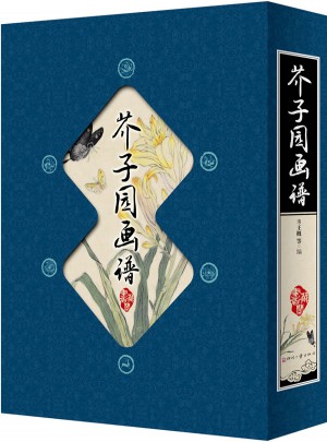 藏書(shū)閣:芥子園畫(huà)譜
