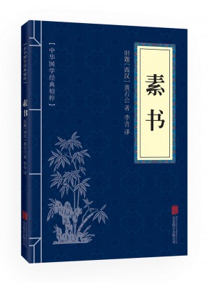 素書(shū)
