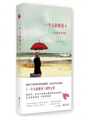 一個(gè)人的朝圣2：奎妮的情歌