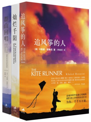 追風(fēng)箏的人系列（全三冊(cè)）