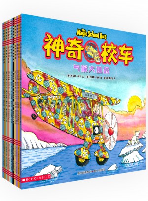 神奇校車·圖畫書版（全11冊）